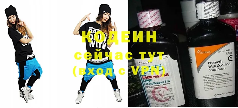 наркотики  Энем  Кодеиновый сироп Lean Purple Drank 